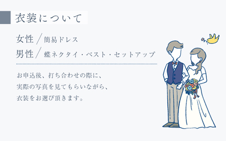 四万十 ロケーション撮影 ウェディングフォト 衣装込み アルバム 撮影 データお渡し【約200カット】 お弁当 高知 四万十市 しまんと 旅行 観光 ウエディング 四万十川 体験 結婚 新婚旅行 シニア婚 国内旅行 トラベル 衣装 アルバム 26-585