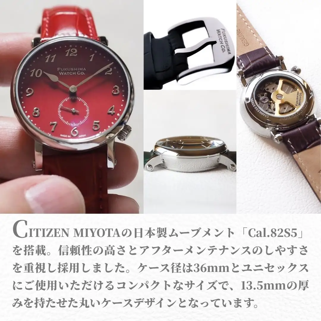 自動巻き腕時計 Odaka / Chili pepper red ｜ 腕時計