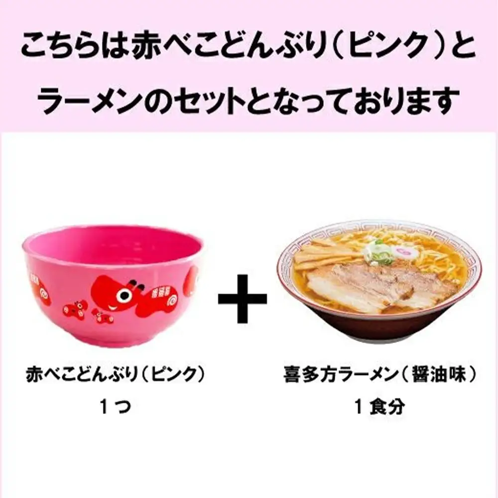 河京　赤べこ丼ラーメン（ピンク）　【07208-0706】喜多方ラーメン　醤油　１食　赤べこ丼ぶり（ピンク）１個　セット　ラーメン　らーめん　しょうゆ　ギフト　人気　お土産　生麺　食べ比べ　どんぶり　グルメ　河京【07208-0706】