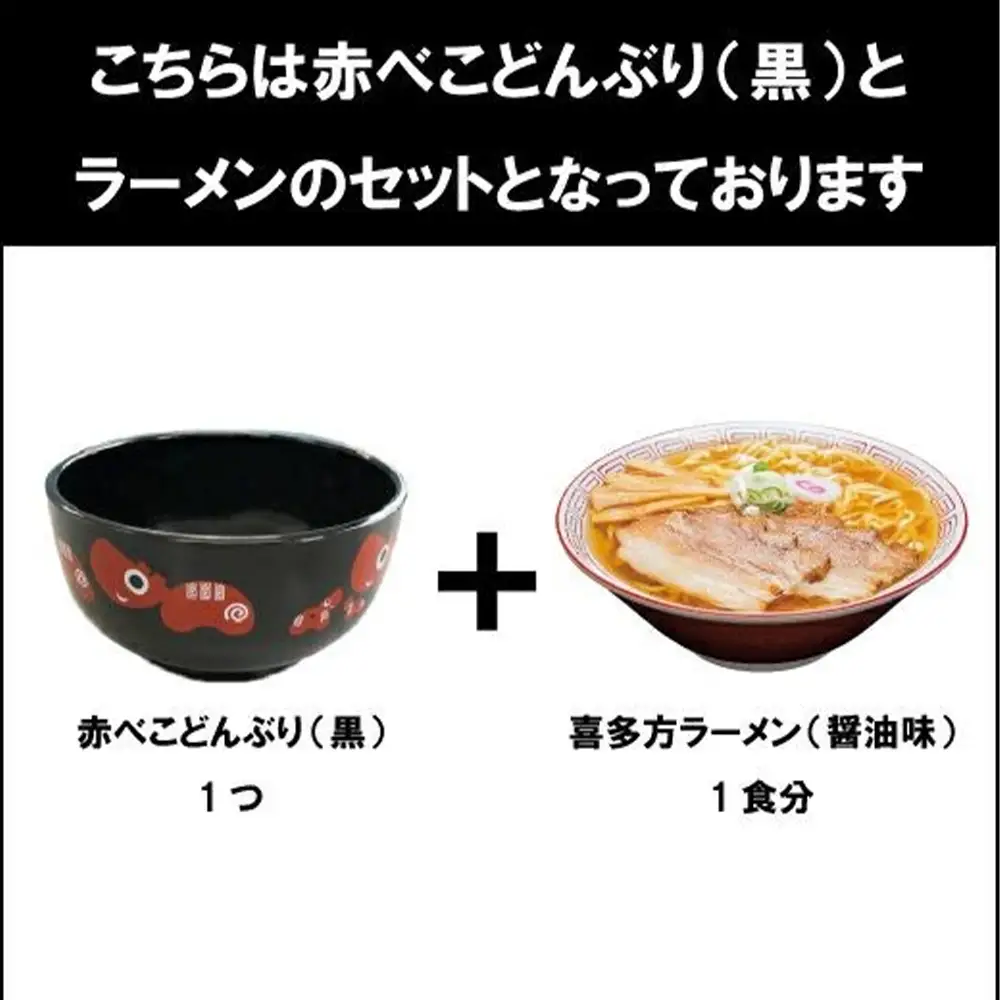 喜多方ラーメン　醤油　３食　赤べこ丼ぶり（黒・白・ピンク）計３個　セット　ラーメン　らーめん　しょうゆ　ギフト　人気　お土産　生麺　どんぶり　グルメ　河京【07208-0710】