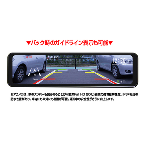 a36-021　FC-SM200W スマートデジタルミラー