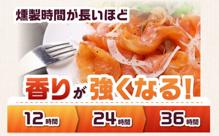 燻製三昧 桐箱入り 約1.4kg[AOEF014]スモークサーモン スモーク 燻製 サーモン 冷燻