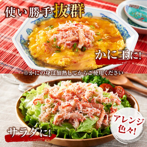 駅弁「山陰鳥取かにめし」のカニ身＆タレ＆容器 2人前×4パック