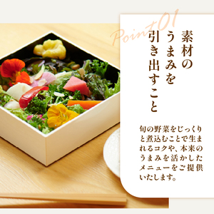 「奏樹 Planetary Health & Beauty Dining」食事券【15,000円分】　 チケット 八ヶ岳 自社農園 オーガニック 栽培期間中農薬・化学肥料不使用 アルソア 女神の森 山梨県 北杜市 [h348]