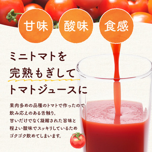 NicoFarm トマトジュース 1L 2本セット_Y124-0001