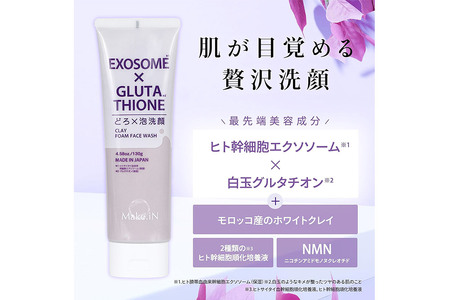 2個セット エクソソーム グルタチオン クレイ 洗顔 フォーム ウォッシュ EXOSOME×GLUTATHIONE CLAY FACE WASH どろ泡洗顔 130g Make.iN 洗顔 フェイスウォッシュ クレンジング ホワイトクレイ 白玉 セラミド 肌トラブル 改善 PB