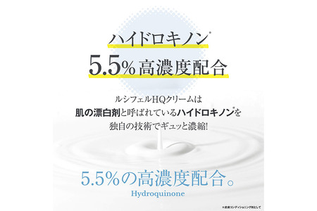 ルシフェル ハイドロキノンクリーム 15g フェイスクリーム 顔 腕 脇 ワキ くすみ 黒ずみ