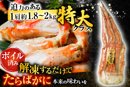 ボイルたらばがに脚約1.8～2kg×1肩、ほたて500g D-14061