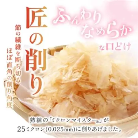 【マルトモ】鰹節 本枯節 「節匠削匠(R)」 ソフトけずり2g×10袋 12個(枕崎市) B1-6【配送不可地域：離島】【1625205】