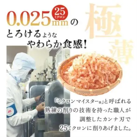 【マルトモ】鰹節 「プレ節(R)」 ソフトけずり 20g 10個セット(枕崎市) A2-22【配送不可地域：離島】【1625504】