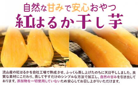【3ヶ月定期便】干し芋 ２種セット | 干し芋