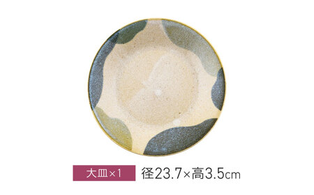 【美濃焼】miBRAND BITE 食器５点セット（グリーン）【見谷陶器】取皿 大皿 深皿 カレー皿 パスタ皿[MCG054]