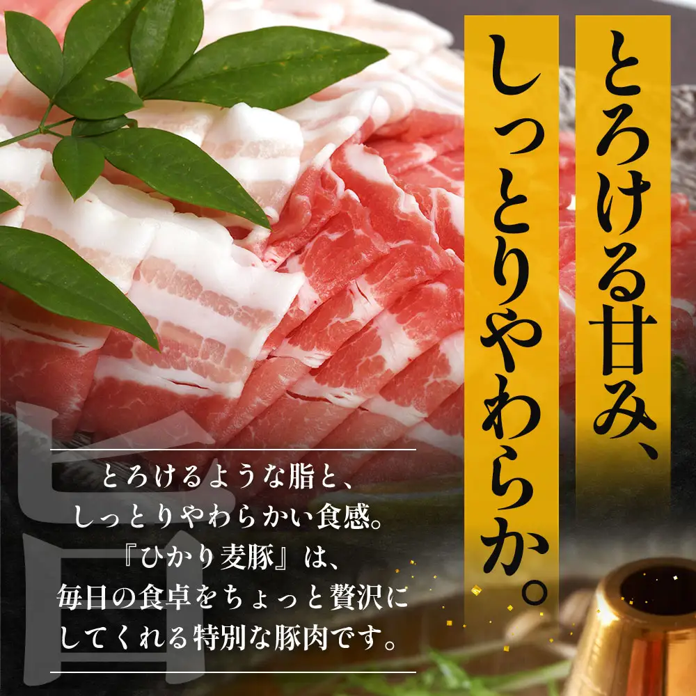 【スピード発送】鹿児島県産 ひかり麦豚 しゃぶしゃぶ 食べ比べセット ≪合計約1kg≫ （200g×5パック） トレーなし 冷凍 HM-1 | 最短 7日以内 1週間以内 肉 お肉 にく 豚肉 ロース 肩ロース バラ肉 スライス 冷凍 真空冷凍 産地直送 新鮮 小分け 甘み 産地直送 鹿児島県 南大隅町 ひかり麦豚直売所