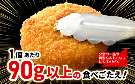 ずわいがに たっぷり贅沢コロッケ 10個セット (90g以上×10個) 【冷凍】 【カニ ズワイガニ カニたっぷりコロッケ 贅沢コロッケ カニコロッケ 蟹 海鮮 冷凍 冷凍食品 おかず お弁当 家族向け お取り寄せ ギフト】 [A-6904]