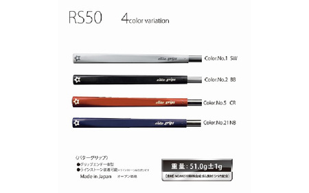 RS50 ゴルフ パターグリップ シルバーホワイト 〈オールドスタイルのピストルタイプ〉