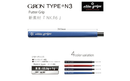 GeRON TYPE＃N3 ゴルフ パターグリップ クラシックレッド 〈握りやすさ、ストロークの安定を追求したモデル〉