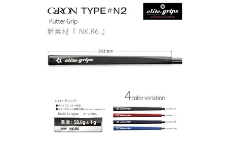 GeRON TYPE＃N2 ゴルフ パターグリップ ベルリナブラック 〈握りやすさ、ストロークの安定を追求したモデル〉