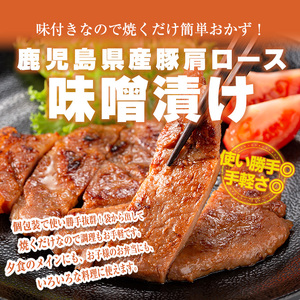 鹿児島県 曽於市産 豚肉 曽於ポーク みそ漬け 計1.95kg(130g×15袋)【Rana】A789-04