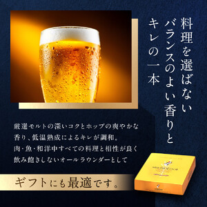 【ギフト用】プレミアムボトル奥能登伝説ビールギフトセット