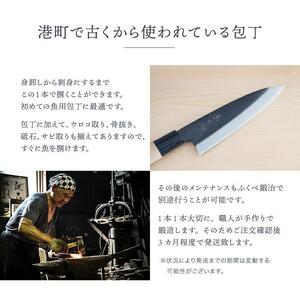 【復興支援】港町の鍛冶屋魚さばき一式