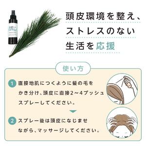 【復興支援】【ヘアケア】かゆいのかゆいの飛んでいけ 100ml×2本