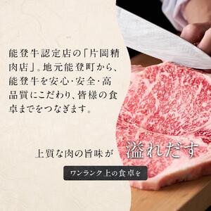 【復興支援】【A５プレミアム】能登牛『王様ステーキ』 １kg