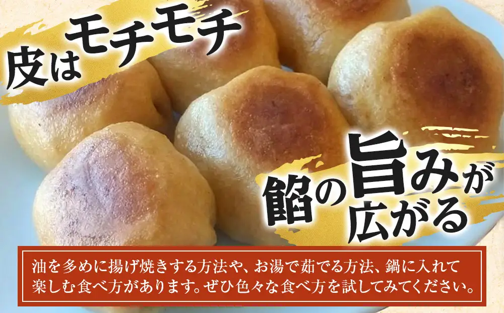 【復興支援】能登まるまる餃子　5人前