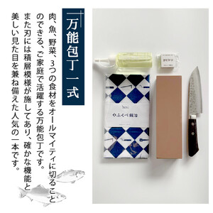 【復興支援】港町の鍛冶屋 万能包丁一式(小さい三徳包丁)