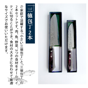 【復興支援】港町の鍛冶屋　三徳包丁2本（ダマスカス鋼V金10）170mm・135mm