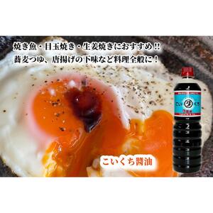 【復興支援】高田醤油店  こいくち醤油  1L×3本セット