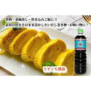 【復興支援】高田醤油店  うすくち醤油  1L×3本セット
