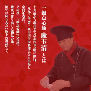 一級点心師耿玉清氏監修【大阪名物】豚まん10個［５個入り×2セット］