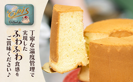 シフォンケーキ プレーン ココア 各1個セット ケーキ スイーツ 菓子 お菓子 洋菓子 ギフト 贈り物 贈答 プレゼント 芦別産 厳選食材使用 特産品 ご当地 ご当地グルメ 冷蔵 冷蔵配送 北海道 芦別市