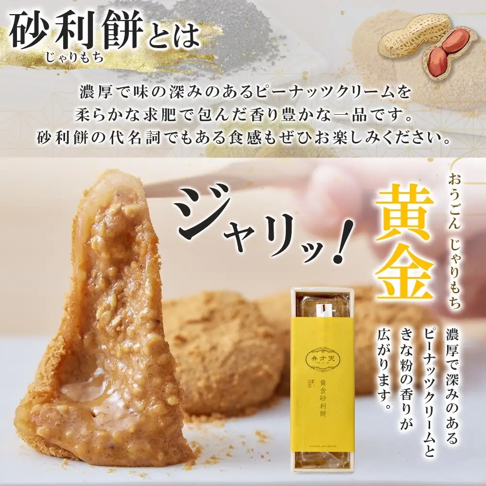 【弁才天】フルーツ大福 4種 4個 黄金砂利餅 5個 1箱 セット 大福 果物 フルーツ 詰め合わせ 糸付き 白あん 餡 ランダム 砂利餅 餅 お取り寄せ グルメ ギフト プレゼント 和菓子 スイーツ 冷蔵 愛知県 名古屋市