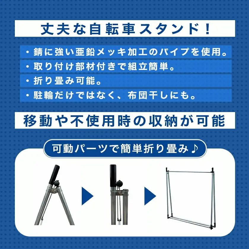 バイシクルスタンド〔23-J401〕_(都城市) バイシクルスタンド 約2台用 組立式 組立説明書付 南榮工業