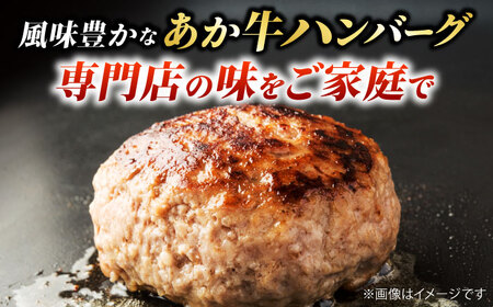 くまもとあか牛100%手ごねハンバーグ 和風味（約140ｇ×３個）　【有限会社スイートサプライなかぞの】[ZBV103]