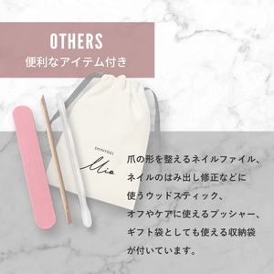 シャイニージェルミオ (SHINYGEL Mio) はがせるジェルネイルキット (ランプ付きギフトセット) カラー：001 [1663]