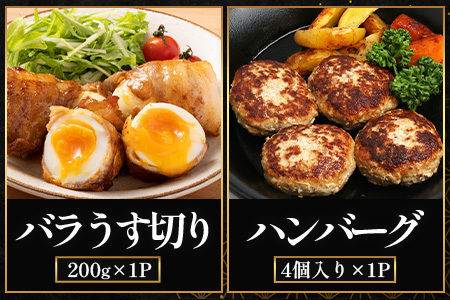 鹿児島県産 ☆＼＼ ひかり麦豚 バラエティーセット ／／☆ しゃぶ肉/ロース肉/バラ肉/ハンバーグ/メンチカツ/餃子 HM-13 | 肉 お肉 にく 豚肉 ロース 衣付き 真空冷凍 新鮮 小分け 産地直送 鹿児島県 南大隅町