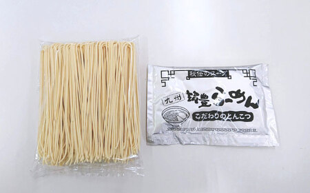 豚骨ラーメン 1人前 九州筑豊らーめん山小屋からの贈り物 [VEK001]拉麺 中華麺 とんこつ おすすめ