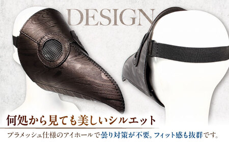 【ふるさと納税限定】木目柄の本革ペストマスク[AQAI016]ペストマスク