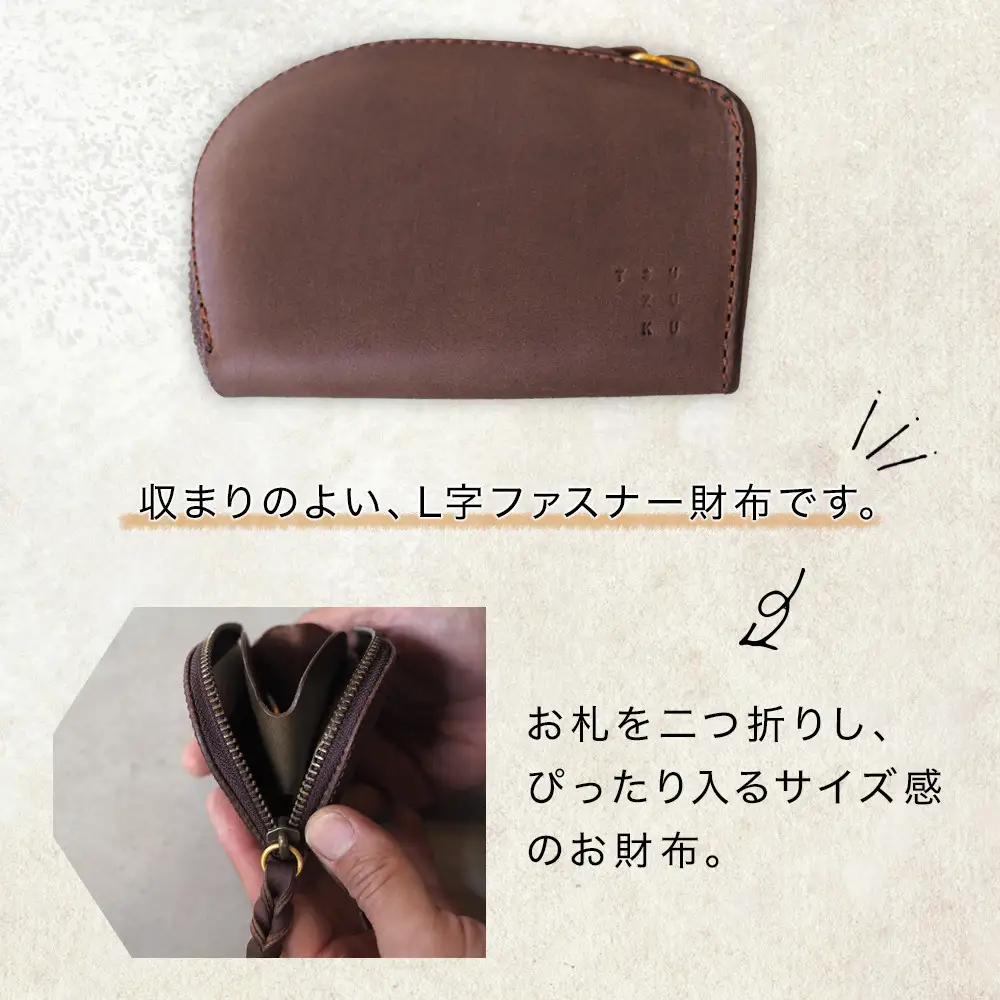 牛革L字財布「grow」ふるさと納税限定「TSU ZU KUコースター」