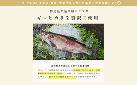 ドッグフード 160g × 5袋 計800g ドライ 無添加 Fam サカナ＆シカジビエ プレミアムドッグフード