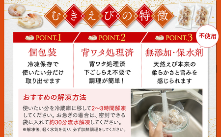 訳あり むきエビ 1袋 約200g (解凍時180g前後) 【エビエビエビエビエビエビエビエビエビエビエビエビエビエビエビエビエビ】