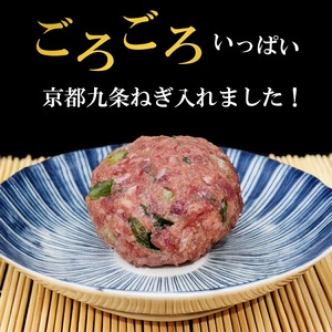 九条ねぎと黒毛和牛のハンバーグ 150g×5個 【ハンバーグ】