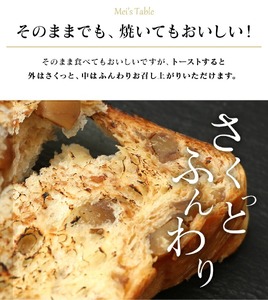累計7万斤完売! デニッシュ食パン 2本セット 各1斤 (苺＋プレーン) 食パン