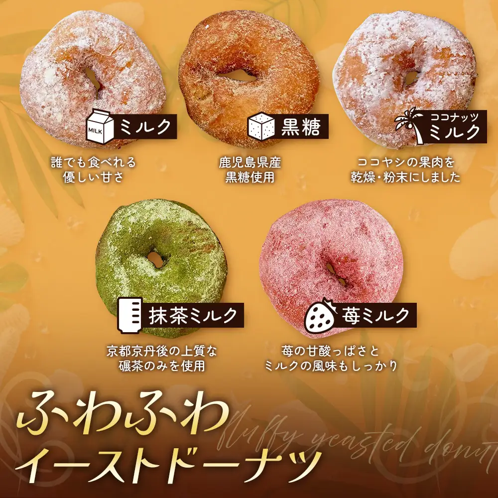 冷凍ドーナツ詰め合わせセット（10個）ランダム HB-2 ｜ドーナツ どーなつ ドーナッツ どーなっつ 揚げ ココア きな粉 きなこ プレーン シナモン ココナッツ 黒糖 ミルク いちご 抹茶 洋菓子 スイーツ おやつ デザート 国産 小麦粉 バター アルミフリー 全粒粉 米油 全粒粉 お菓子 白砂糖不使用 個包装 冷凍 手作り 鹿児島県  南大隅町 hello! brand new days