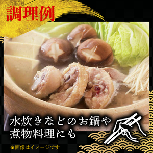 鶏肉 ぶつ切り 1.2kg 【 鶏肉 小分け 近江黒鶏 】[SP005]
