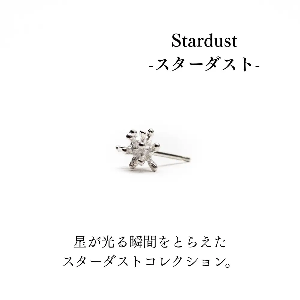 【KAORU】スターダスト ピアス / シルバー｜京都 ブランド ピアス 普段使い