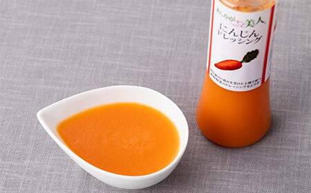 ご家庭用 あしかが美人ドレッシング B 2種2本セット(にんじん200ml・アスパラガス200ml)調味料 ドレッシング サラダ 野菜 栃木県 足利市 F7Z-1392