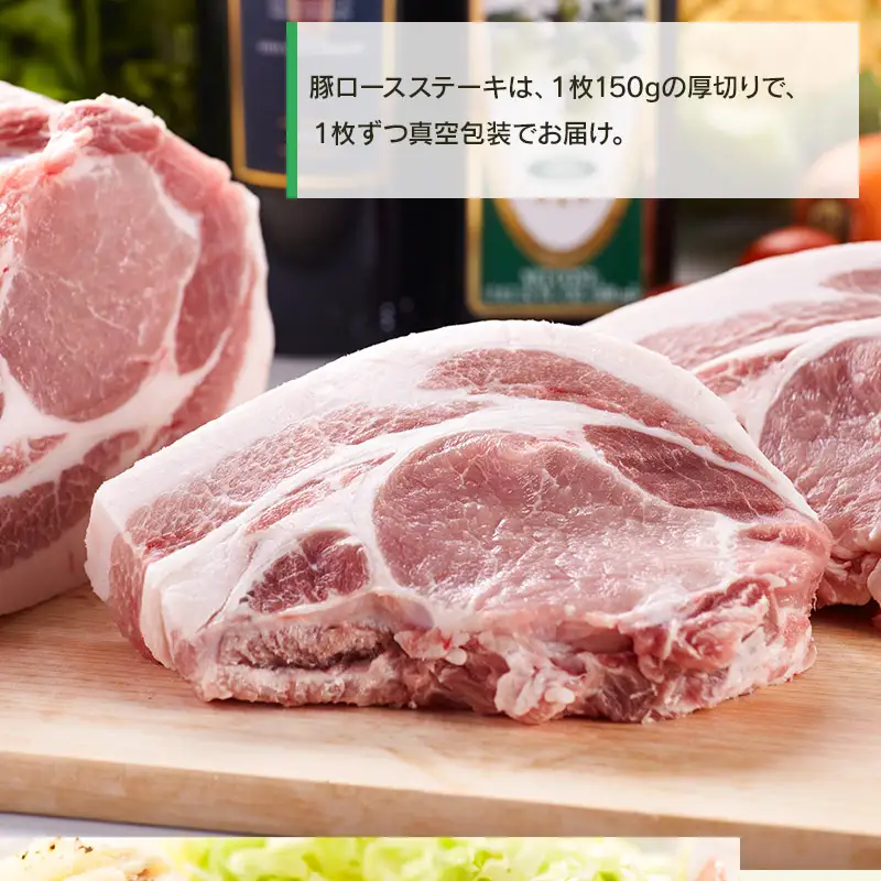 庄内グリーンポーク“ぶーみん” ロースステーキ用6枚セット　肉バルYAKU禄